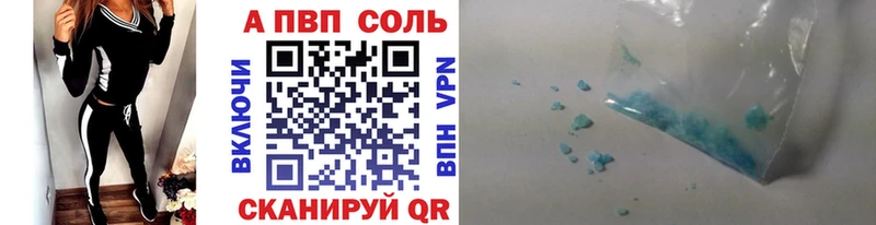 Магазин наркотиков Ивантеевка Alpha PVP