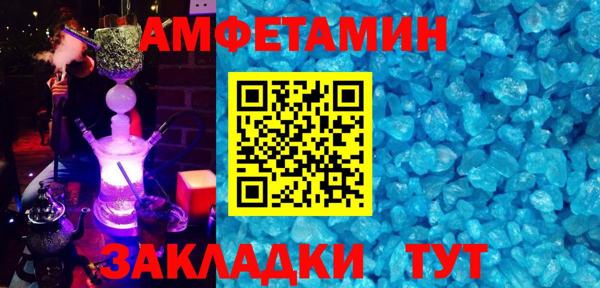 Ивантеевка  Amphetamine  АМФЕТАМИН  Амфетамин 98%  Вход с VPN 