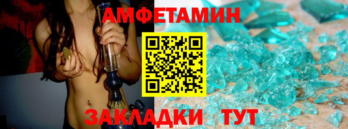 АМФ 97% Ивантеевка