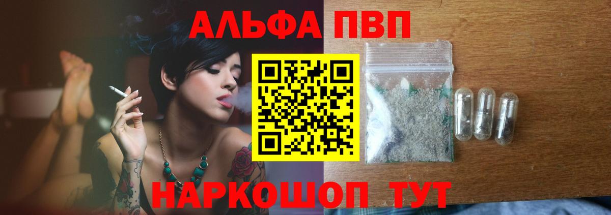 Alpha-PVP крисы CK  A-PVP крисы CK  Вход с VPN  Ивантеевка 