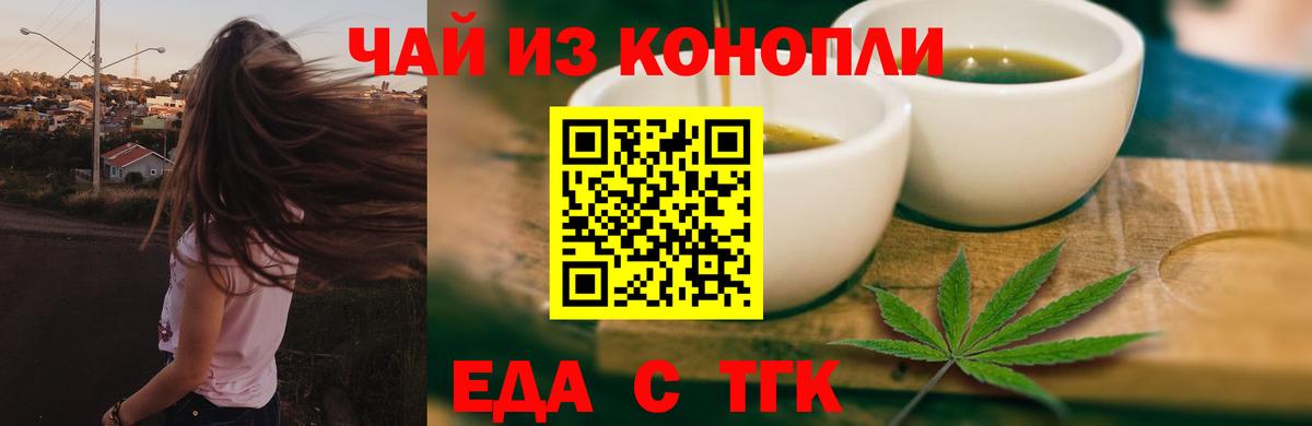 Ивантеевка  Cannafood марихуана  Вход с VPN 