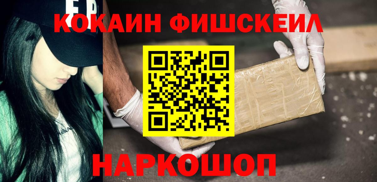 Ивантеевка  COCAIN 97%  Cocaine 99%  Вход с VPN 
