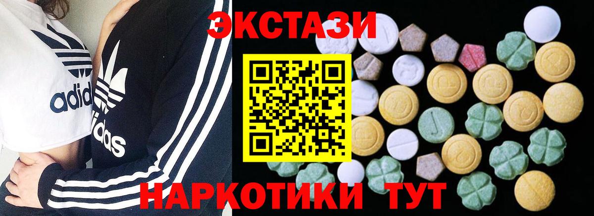 ЭКСТАЗИ 99%  KRAKEN ССЫЛКА  Ивантеевка  Ecstasy  Экстази бентли  маркетплейс телеграм  Вход с VPN 