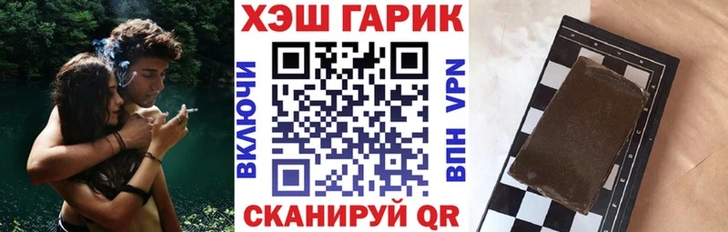 ГАШ хэш  Ивантеевка 