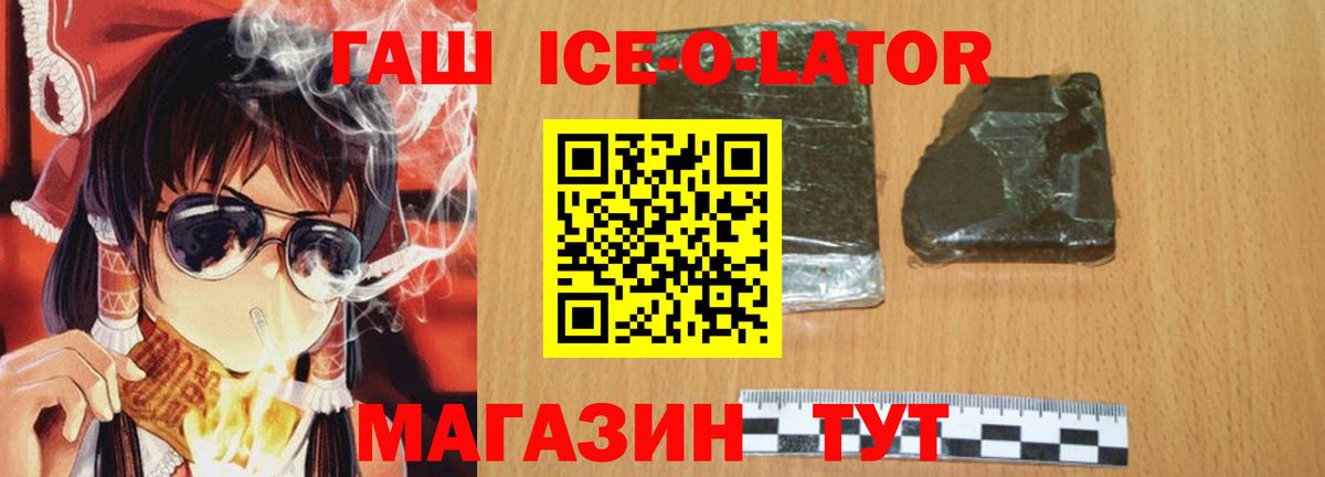 ГАШИШ гашик  Вход с VPN  Ивантеевка 