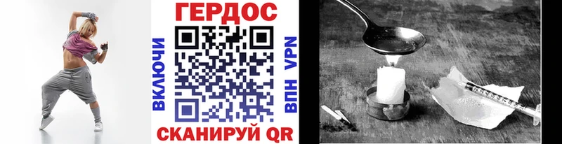 Героин герыч Ивантеевка