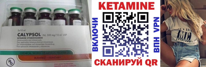 КЕТАМИН VHQ  kraken сайт  Ивантеевка  купить  