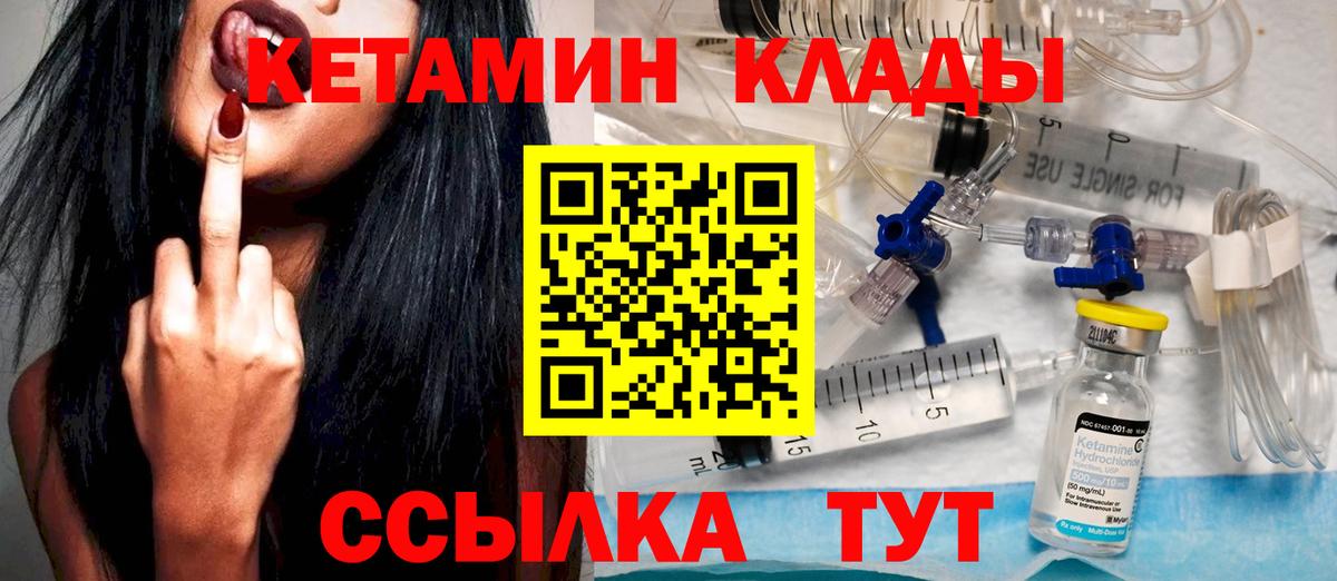 КЕТАМИН ketamine  Вход с VPN  КЕТАМИН ketamine  Ивантеевка 