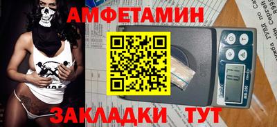 амфетамин Краснодар
