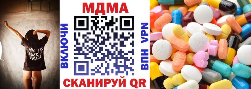 блэк спрут ССЫЛКА  сайты даркнета Telegram  MDMA VHQ  Ивантеевка 