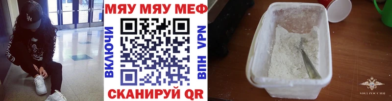 купить закладку  ссылка на мегу ONION  МЕФ mephedrone  Ивантеевка 