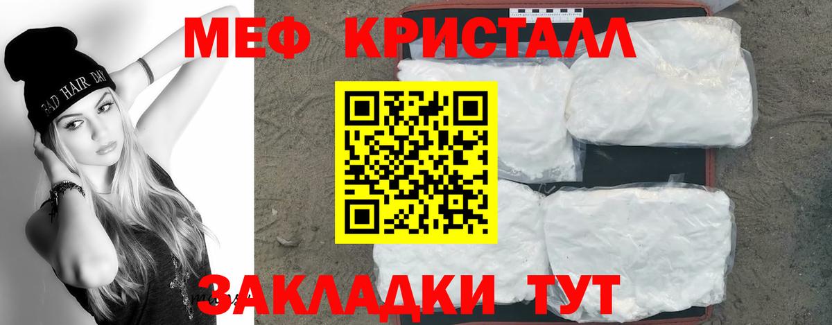 Меф Ивантеевка