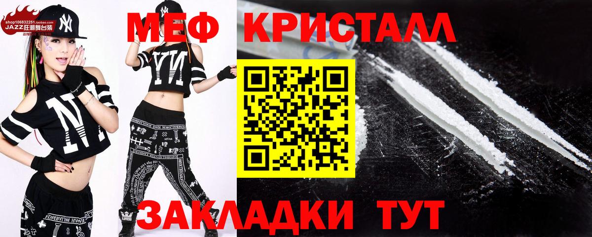 МЕФ mephedrone  Мефедрон VHQ  Ивантеевка  Вход с VPN 
