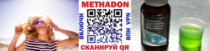 МЕТАДОН кристалл  Ивантеевка 