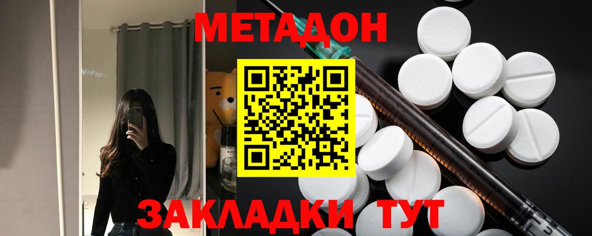 kraken ссылки  МЕТАДОН methadone  МЕТАДОН мёд  Вход с VPN  Ивантеевка 