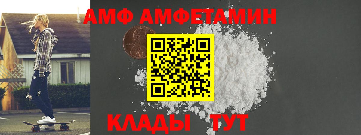 Метамфетамин пудра  Вход с VPN  Ивантеевка 