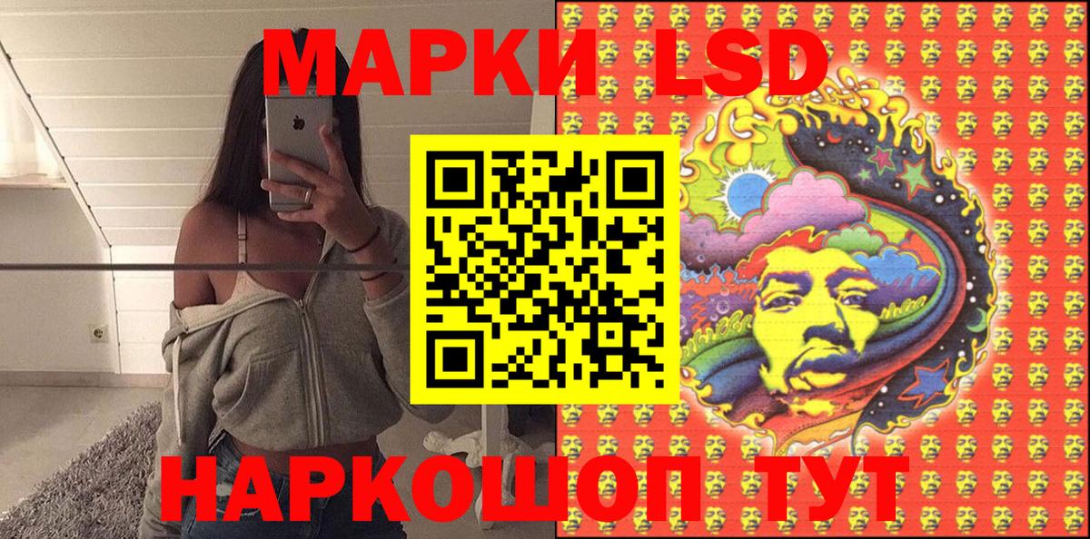 Наркотические марки 1,5мг  Вход с VPN  Ивантеевка 