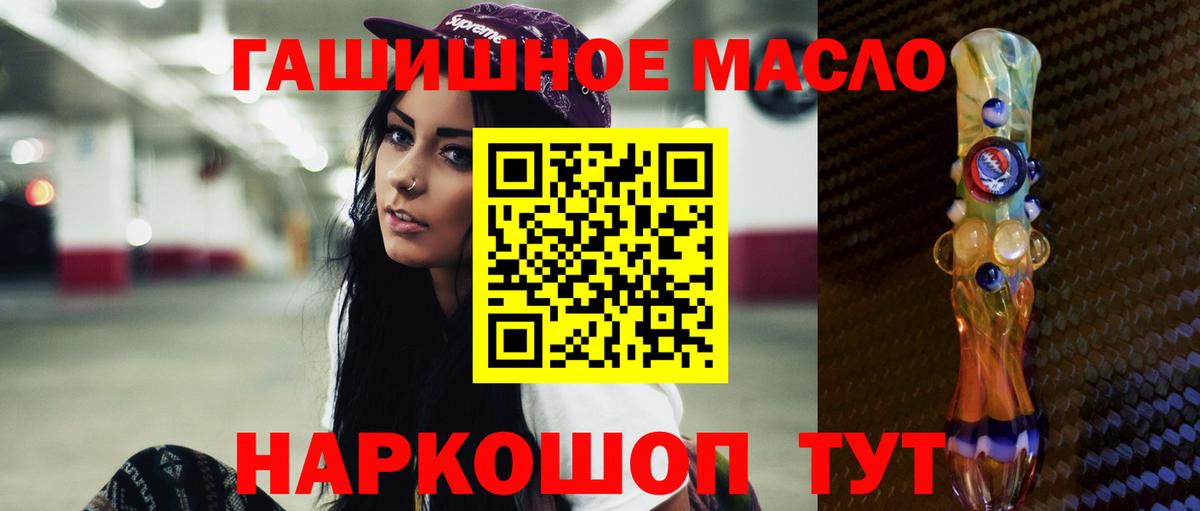 Ивантеевка  ТГК гашишное масло  Вход с VPN 