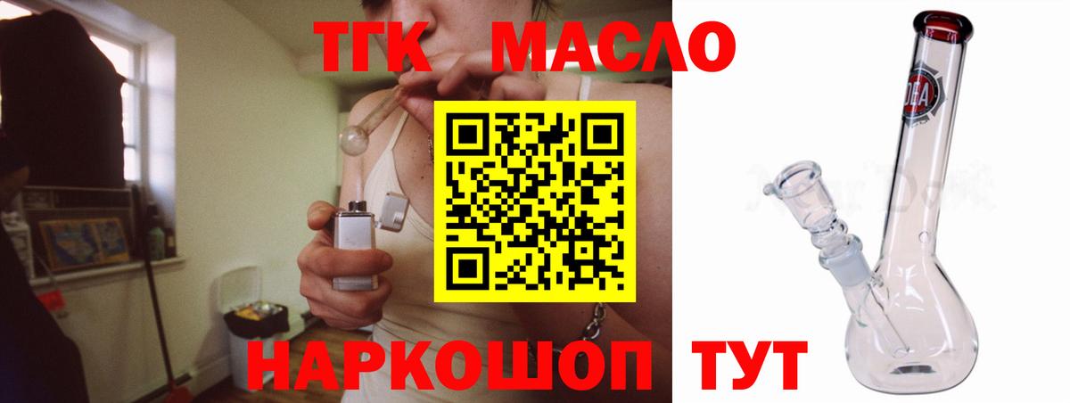 ТГК жижа Ивантеевка